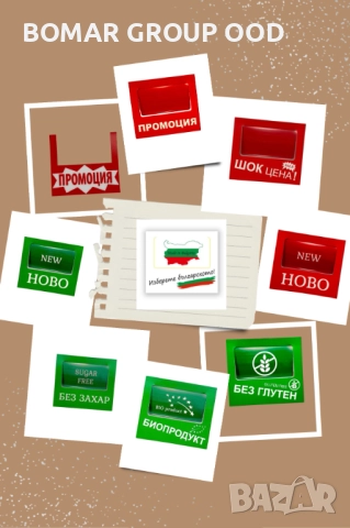 Картонени етикети за стелажи 10 броя