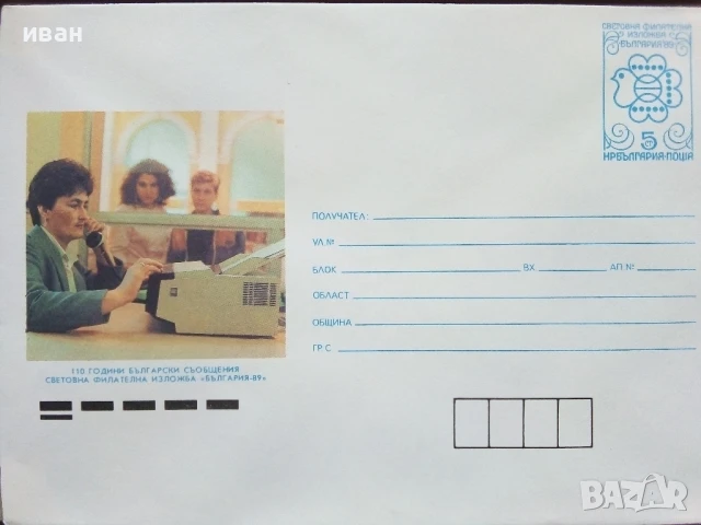 Лот стари,неупотребявани пощенски пликове 100 броя, снимка 7 - Колекции - 51094930