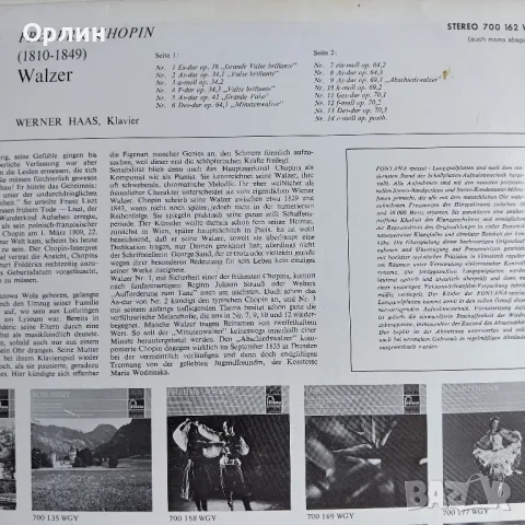 Грамофонни плочи - разни, снимка 10 - Грамофонни плочи - 50361298