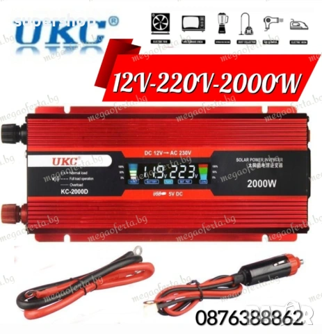 Автомобилен Инвертор UKC 12V-220V 2000W Преобразовател на Напрежението