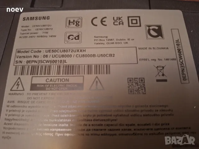 Стойка (крачета) от Samsung UE50CU8072 , снимка 3 - Стойки, 3D очила, аксесоари - 47743386