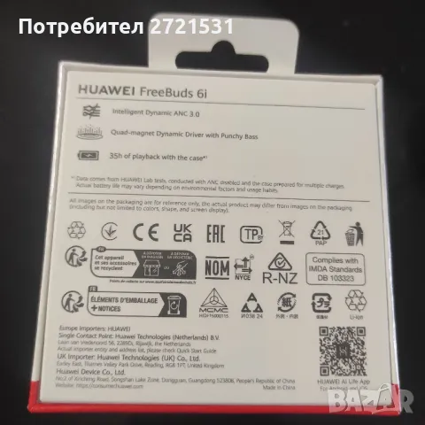 Безжични слушалки Huawei Freebuds 6i, снимка 5 - Резервни части за телефони - 48220017