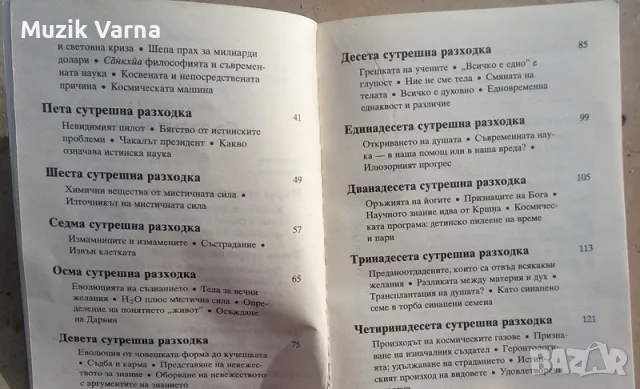 Животът произлиза от живот. Бхактиведанта Свами Прабхупада  , снимка 4 - Езотерика - 49681168