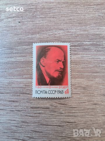 СССР 60 г. от втория соц. конгрес 1963 г., снимка 1 - Филателия - 46160837