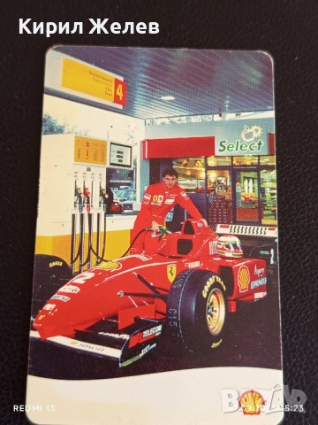 Три фонокарти МОБИКА, БУЛ ФОН тема ШЕЛ ФЕРАРИ,ПЕЙЗАЖИ за КОЛЕКЦИЯ ДЕКОРАЦИЯ 42421, снимка 4 - Колекции - 51633247