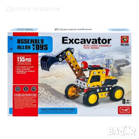 Метален конструктор Багер 155 части