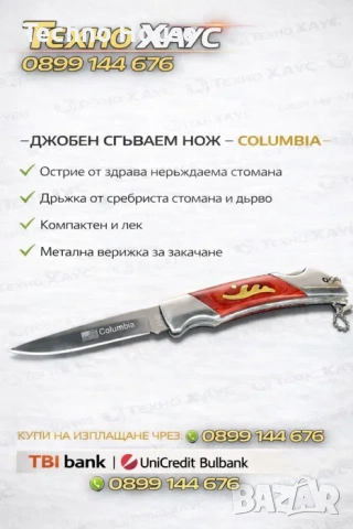 Автоматичен нож - ножка - тактически нож - Boker -, снимка 4 - Ножове - 53235868