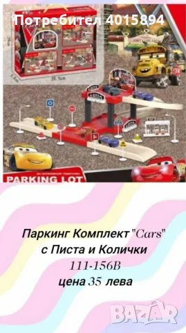 детски писти за игра, снимка 2 - Коли, камиони, мотори, писти - 48057027