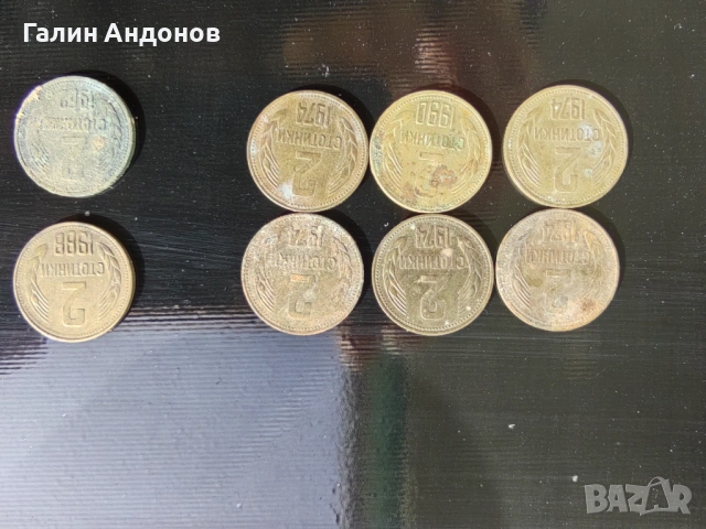 Стари български и чуждестранни монети. , снимка 3 - Нумизматика и бонистика - 53983383