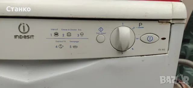 съдомиялна "Indesit", снимка 2 - Съдомиялни - 47156817