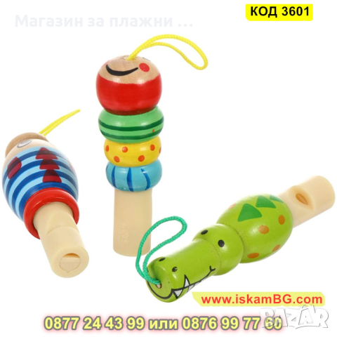 Детска дървена свирка в 3 различни модела - КОД 3601, снимка 6 - Музикални играчки - 45055093
