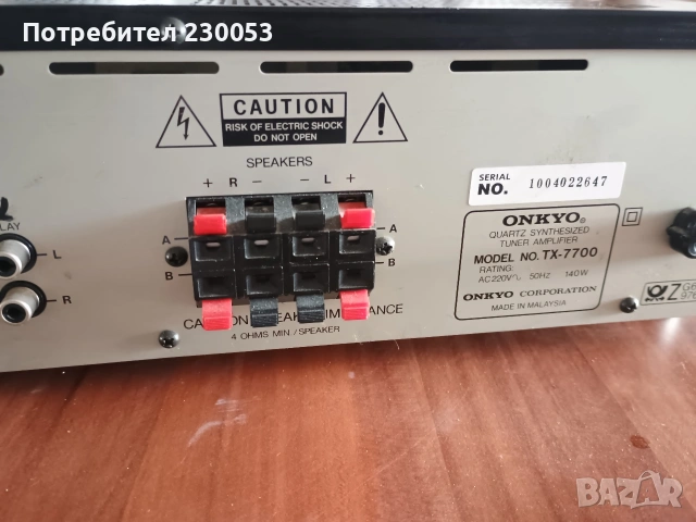 Onkyo - ресивър, снимка 7 - Ресийвъри, усилватели, смесителни пултове - 53636519