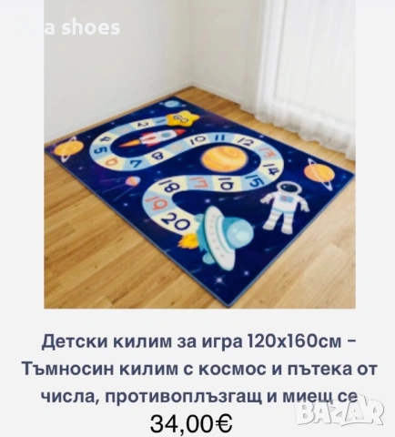 Детски килими за игра 120/160 см