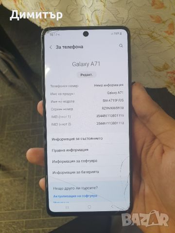 Samsung Galaxy A71, снимка 3 - Samsung - 46713462