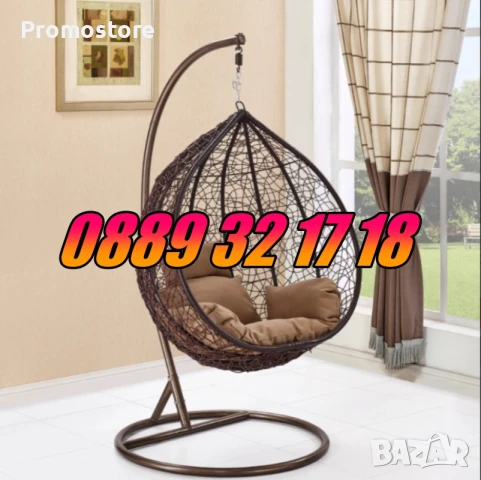 Градинска люлка тип гнездо, люлка гнездо, кафява с кафяви възглавници