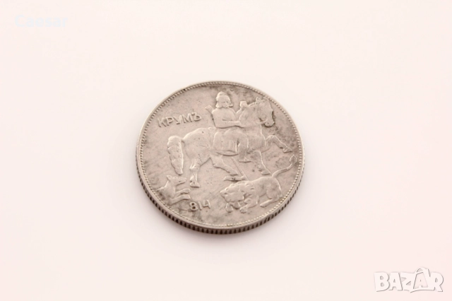 монети Царство България 2 лева, 5 лева, снимка 6 - Нумизматика и бонистика - 52085882