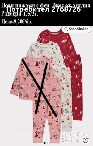 Нови  пижами за момИчета, внос от Англия, снимка 12 - Детски пижами - 43279709