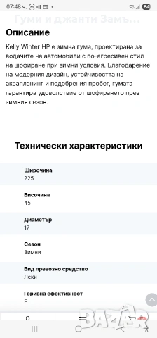 195 65 16 Kelly by Good year 0888226606 Замъка Ямбол Разпродажба, снимка 3 - Гуми и джанти - 53363761