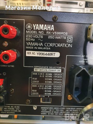 Ресийвър Yamaha RX-V596RDS Black Има дистанционно. 5 по 110 вата. В отлично техническо и визуално съ, снимка 13 - Ресийвъри, усилватели, смесителни пултове - 46172018