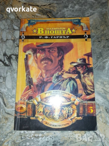 Dark Waters - G. R. Halliday , снимка 3 - Художествена литература - 38383908