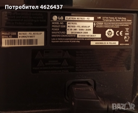 телевизор LG, снимка 3 - Телевизори - 52345601