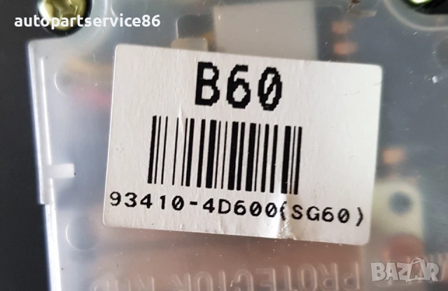 Лост за фарове за KIA Carnival 2.9 CRDi (2006–2010) 93410-4D600, снимка 3 - Части - 53174562