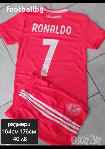 CR7 💙⚽️ детско юношески футболни екипи РЕТРО екипи REAL MADRID , снимка 16 - Футбол - 34556196