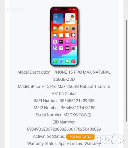 ЗАПЕЧАТАН‼️iPhone 15 pro max *ЛИЗИНГ 89лв айфон 15 макс natural, снимка 3 - Apple iPhone - 45420542
