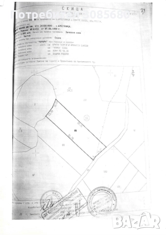 За отмора и още нещо!