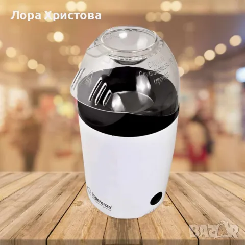 Машина за пуканки Esperanza EKP006, 1200W, 270ml, Готови за 2 мин, Без мазнина, Бял, 2 ГОДИНИ ГАРАНЦ, снимка 1 - Други - 47625379