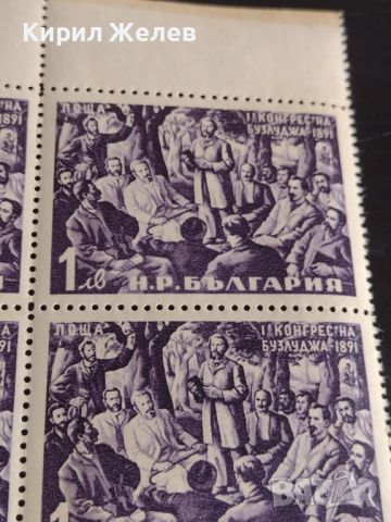 Пощенски марки 1 конгрес на БУЗЛУДЖА 1891г. НРБ чисти без печат за КОЛЕКЦИОНЕРИ 44609, снимка 5 - Филателия - 45316283
