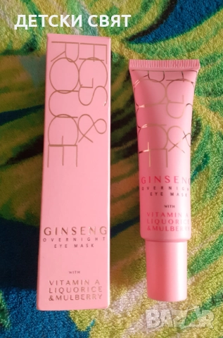 Нова околоочна маска 