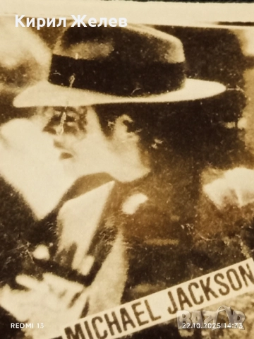 Винтидж снимка картичка на ПОП ИКОНАТА Michael Jackson много красива за КОЛЕКЦИЯ 51160, снимка 3 - Колекции - 52142876