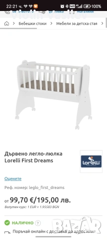 Детска кошара + матрак, снимка 3 - Кошарки - 54169375