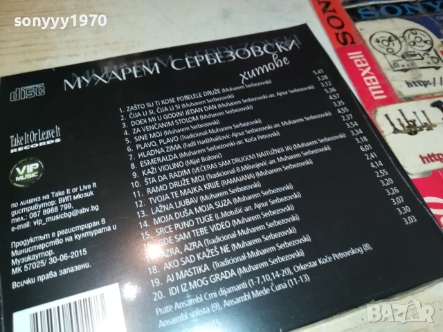 МУХАРЕМ СЕРБЕЗОВСКИ ЦД 0810251602, снимка 11 - CD дискове - 51987261