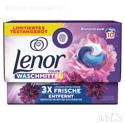 Lenor color Waschmittel PODS® Amethyst Blütentraum 10 капсули 