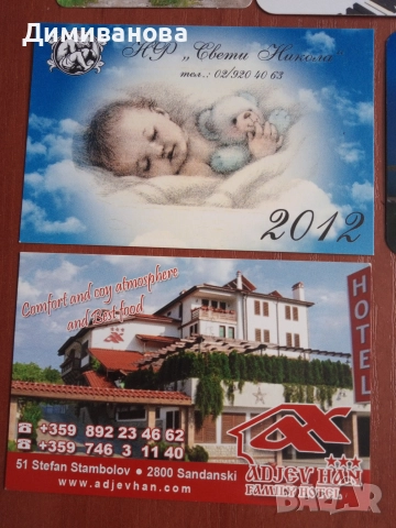 6 малки календарчета от 2012 г., снимка 3 - Колекции - 51631141