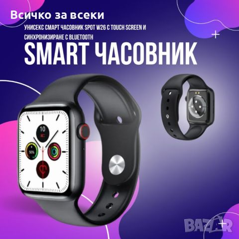 Унисекс смарт часовник S p o t W26 с touch screen и синхронизиране с Bluetooth, снимка 3 - Смарт часовници - 45439080