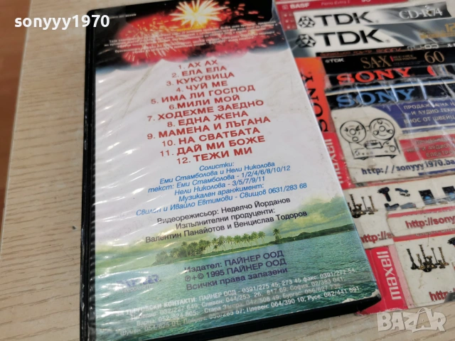 ФОРМАЦИЯ ФАВОРИТ-ORIGINAL VHS VIDEO TAPE 0903260901LCHERY1, снимка 5 - Други музикални жанрове - 53776861