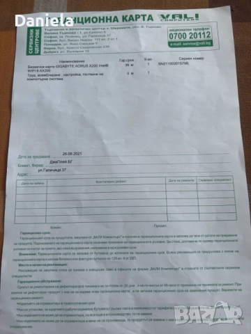 Компютърна конфигурация, снимка 8 - Геймърски - 52378604