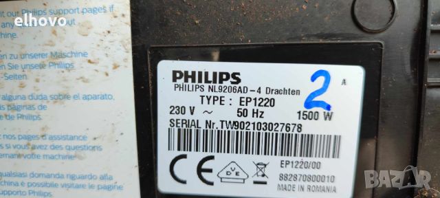 Кафеавтомат Philips EP1220, снимка 6 - Кафемашини - 46628761