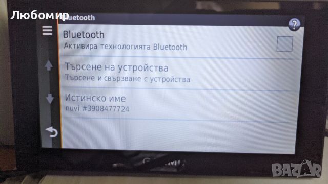 Премиум навигация Garmin Nuvi 2699LMT-D с голям екран и доживотно обновяване, снимка 8 - Garmin - 46701840