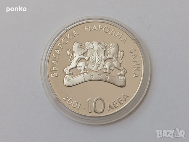 Сребърни юбилейни монети, снимка 15 - Нумизматика и бонистика - 46407540