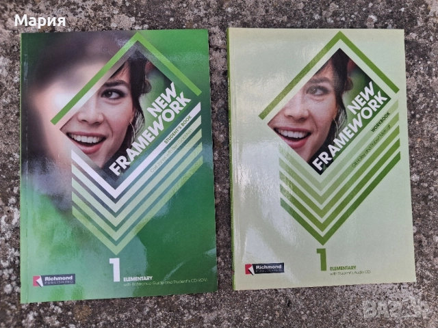 Учебници по английски език , снимка 1