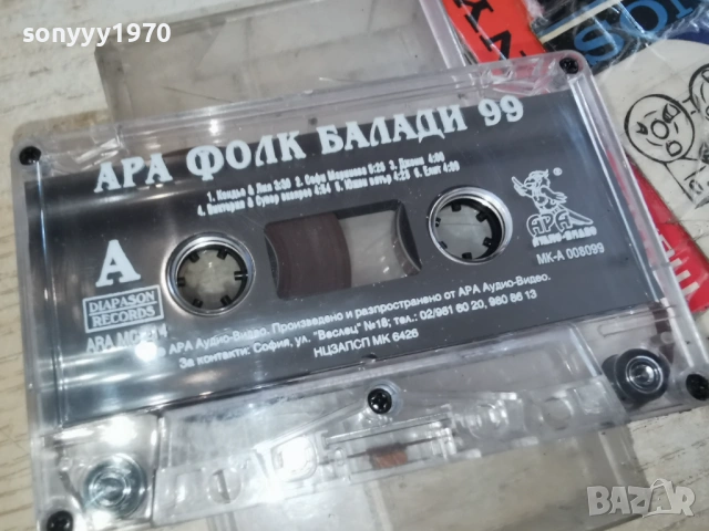 АРА ФОЛК БАЛАДИ 99-ОРИГИНАЛНА КАСЕТА 0503261524, снимка 2 - Аудио касети - 53722810