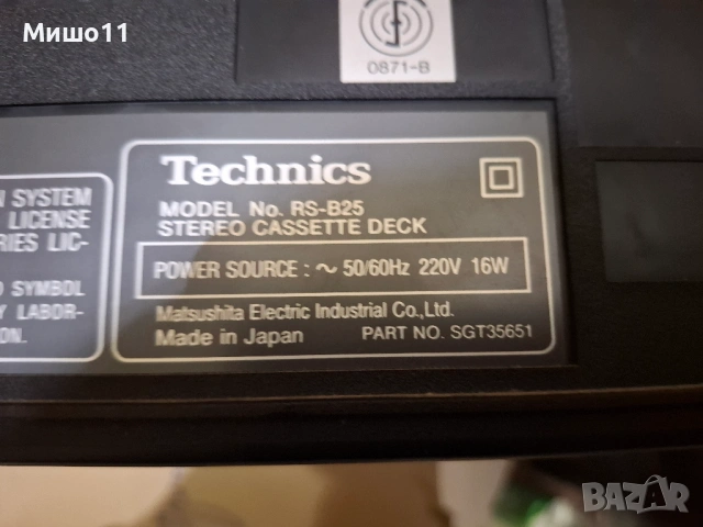Technics / RC-B25/RS-B205/RS-TR355/RS-SA-AX540/SL-PD867/SU-Z55/TC-TR265, снимка 3 - Аудиосистеми - 54215864