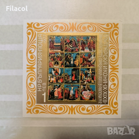 България ИКОНИ блок 1977 г.