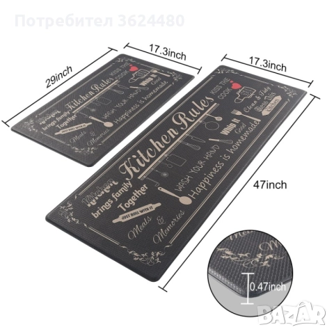 Килимчета за Кухня 45x75см и 45x120см 4575