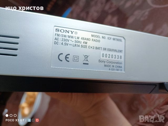 Радио апарат SONY, снимка 9 - Радиокасетофони, транзистори - 45481033