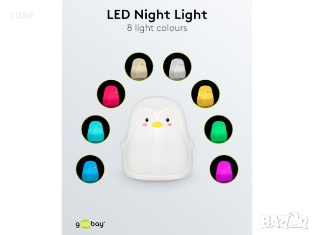 НОВИ! Детска нощна лампа / силиконова лампа / Goobay LED 3 модела, снимка 11 - Детски нощни лампи - 45080128